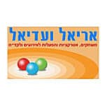לוגו חברת - אריאל ועדיאל