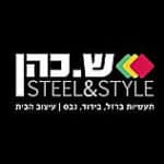לוגו - ש. כהן