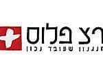 לוגו חברת - רצ פלוס