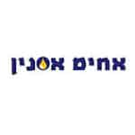 לוגו חברת - אחים אסנין