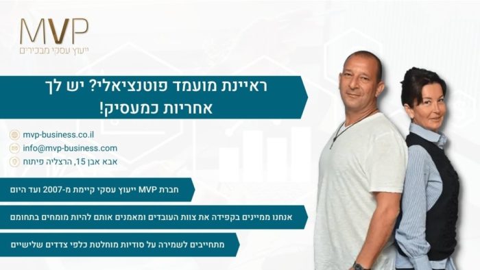 ראיינת מועמד פוטנציאלי? יש לך אחריות כמעסיק!