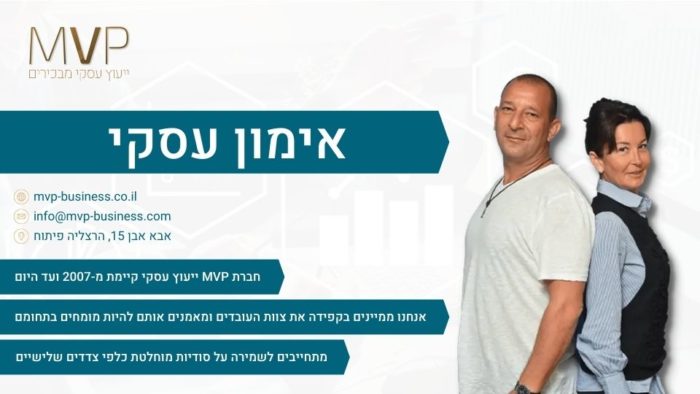 אימון עסקי