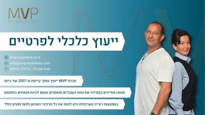 ייעוץ כלכלי לפרטיים