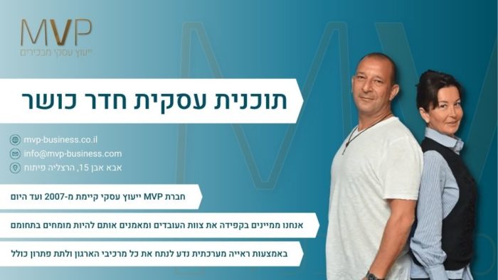 תוכנית עסקית חדר כושר