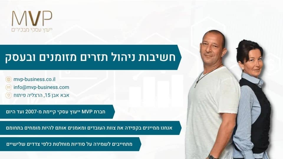 חשיבות ניהול תזרים מזומנים ובעסק
